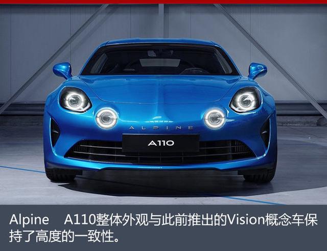 雷諾旗下高端品牌Alpine將入華 進軍跑車市場