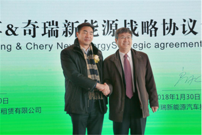 奇瑞新能源攜手環(huán)球車享簽署戰(zhàn)略合作協(xié)議