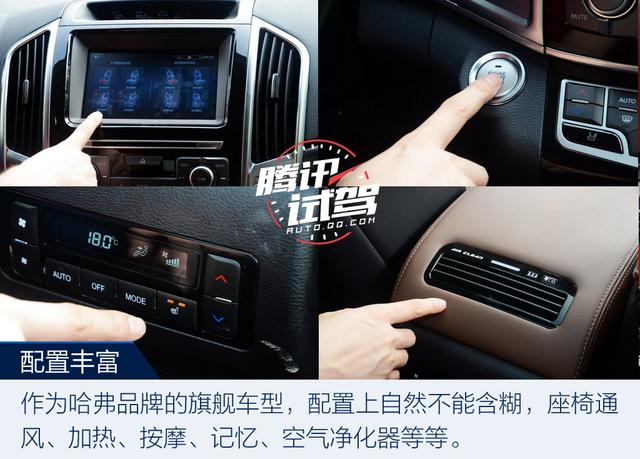 翻山越嶺不發(fā)愁 新哈弗H9車主越野初體驗